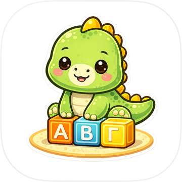 ΑΒΓ Αλφάβητο